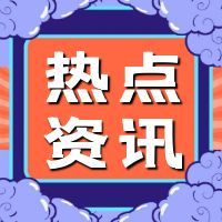 《关于进一步促进养老服务消费 提升老年人生活品质的若干措施》